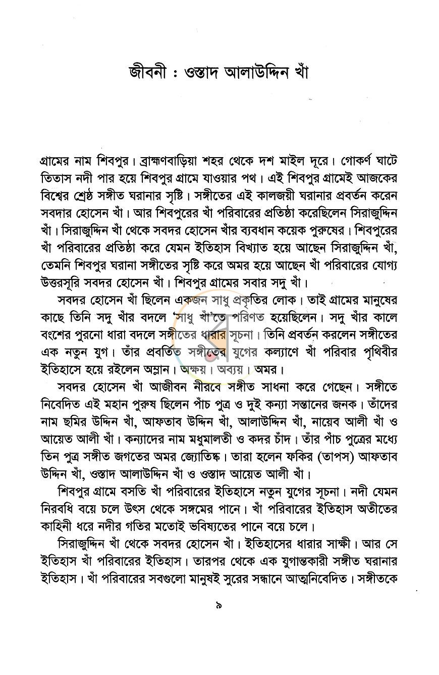 পাতা 3