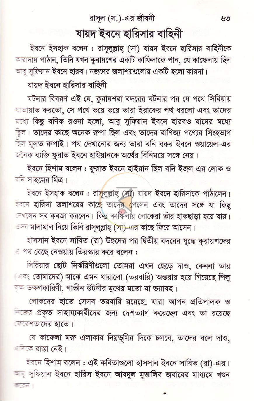 পাতা 36