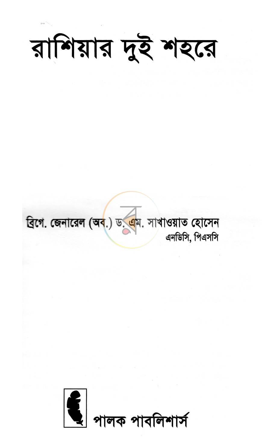পাতা 1