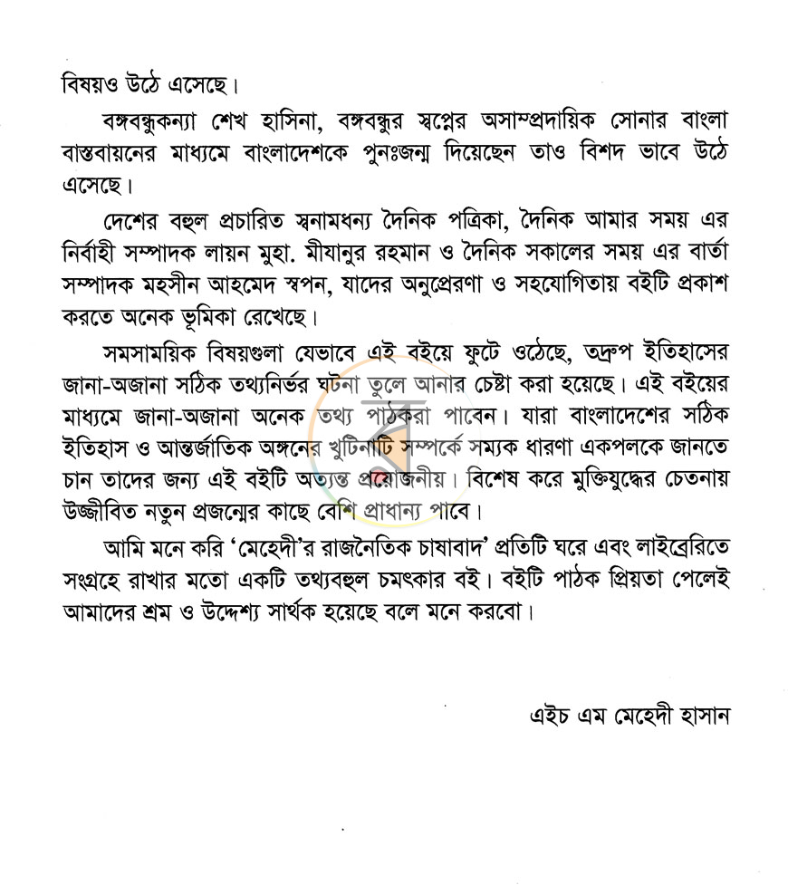 পাতা 4