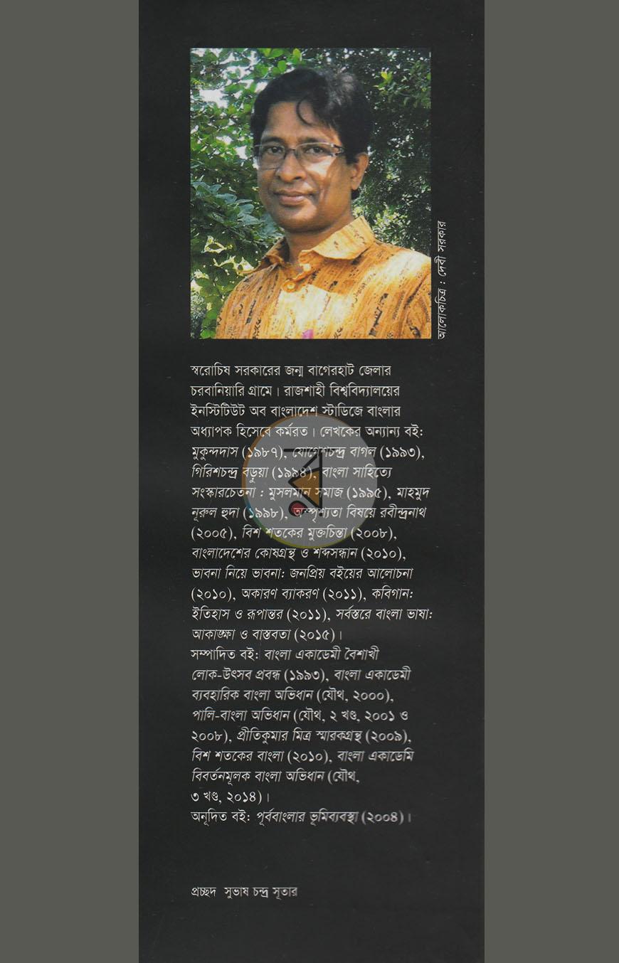 পাতা 15