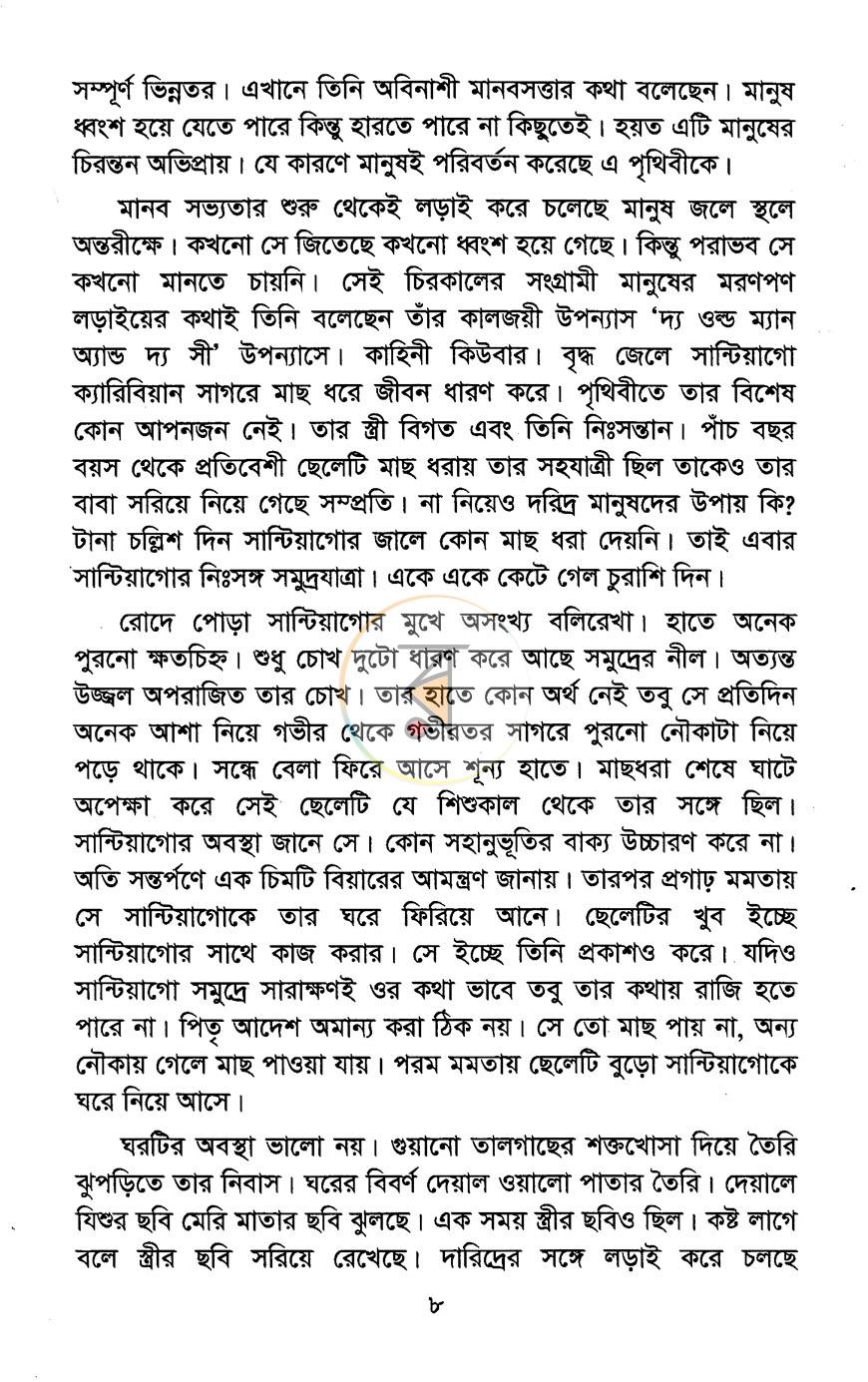 পাতা 3