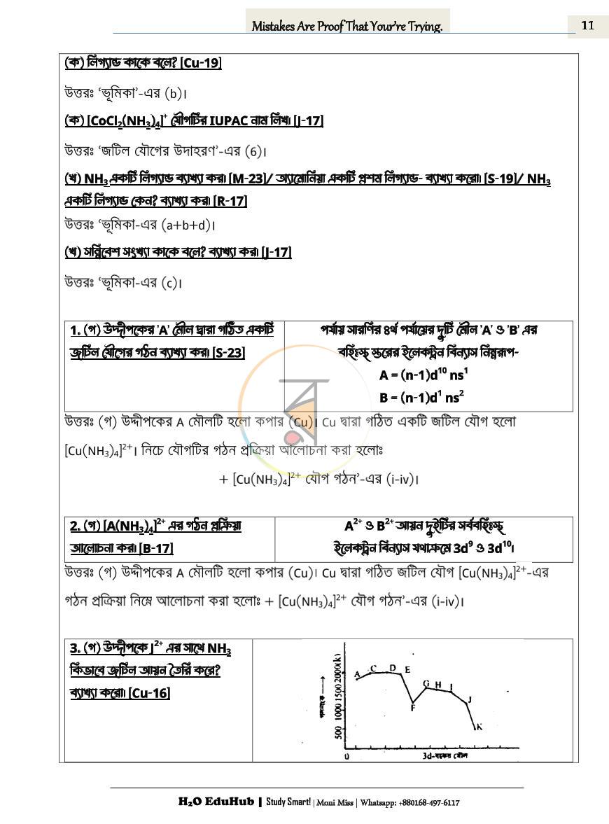 পাতা 11