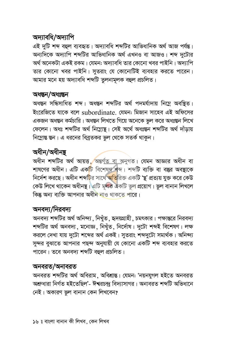 পাতা 13