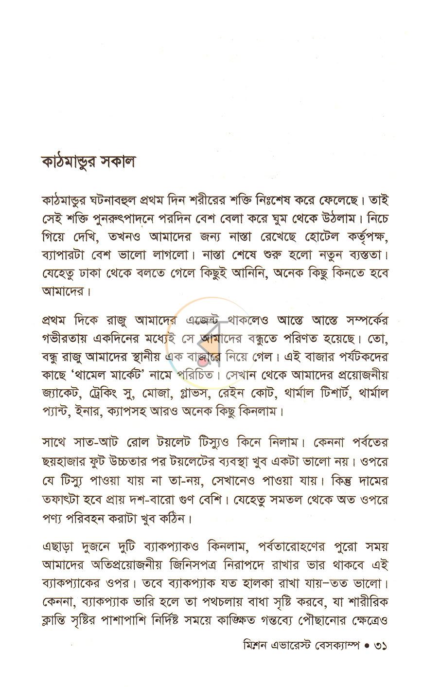পাতা 17