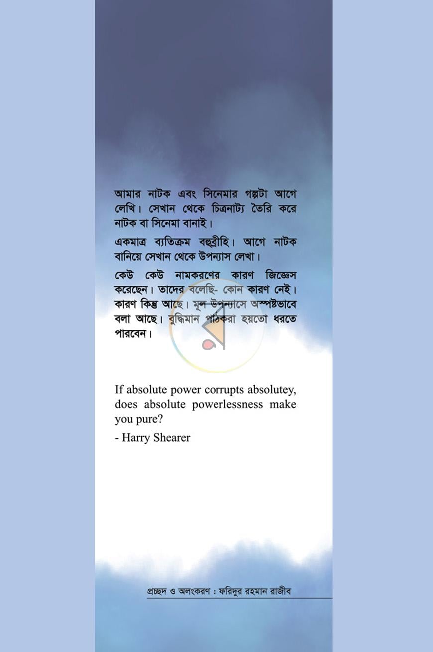 পাতা 1