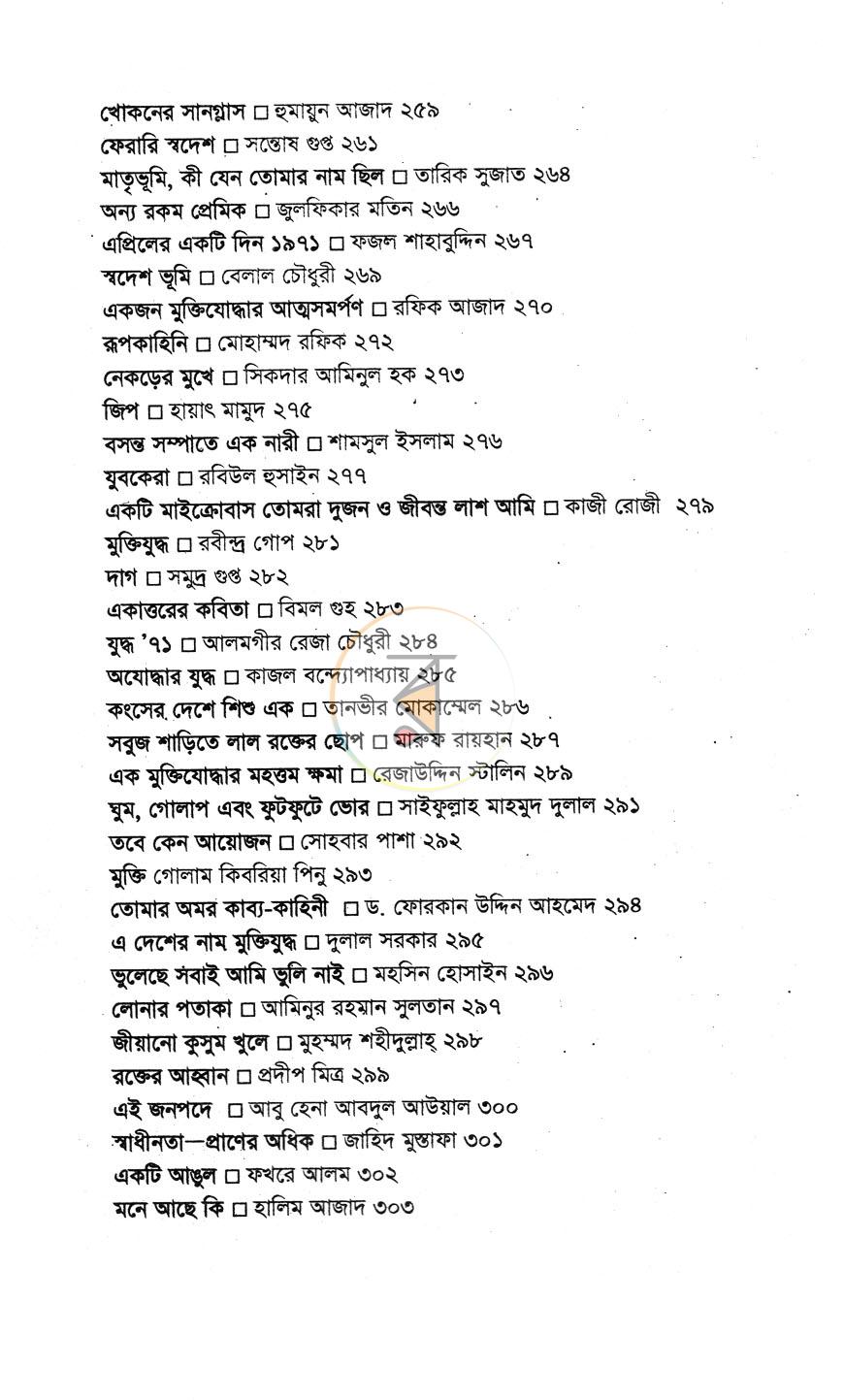 পাতা 11