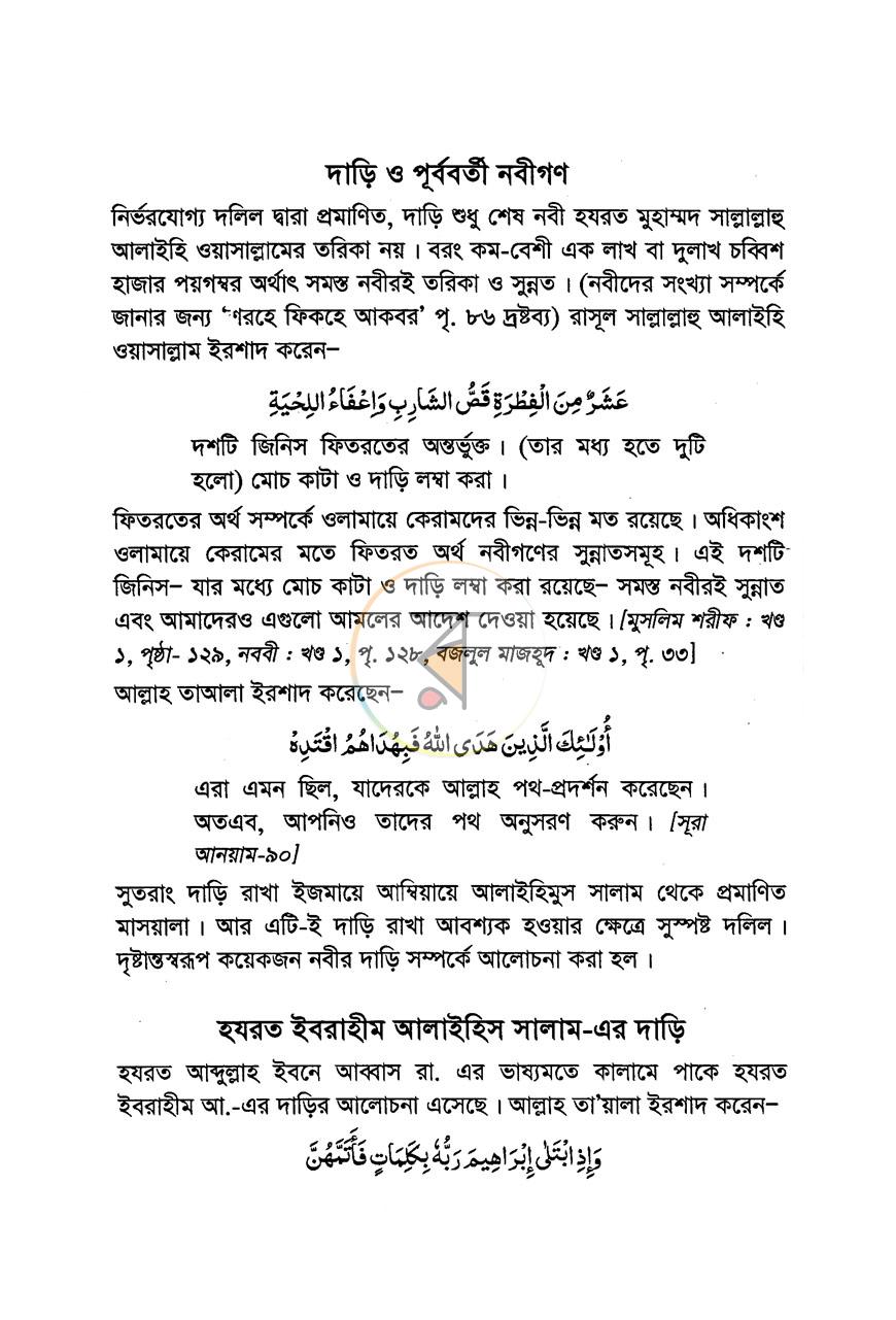 পাতা 5