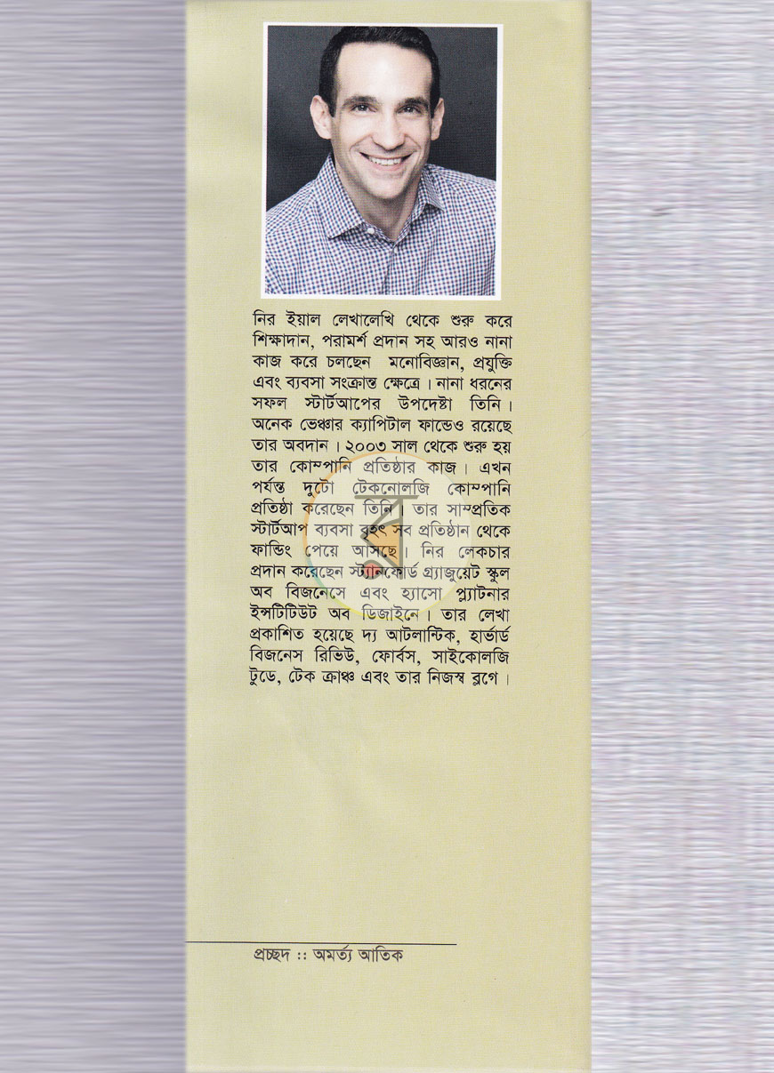 পাতা 13