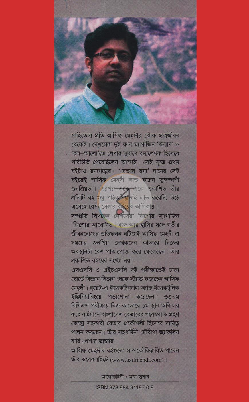 পাতা 11