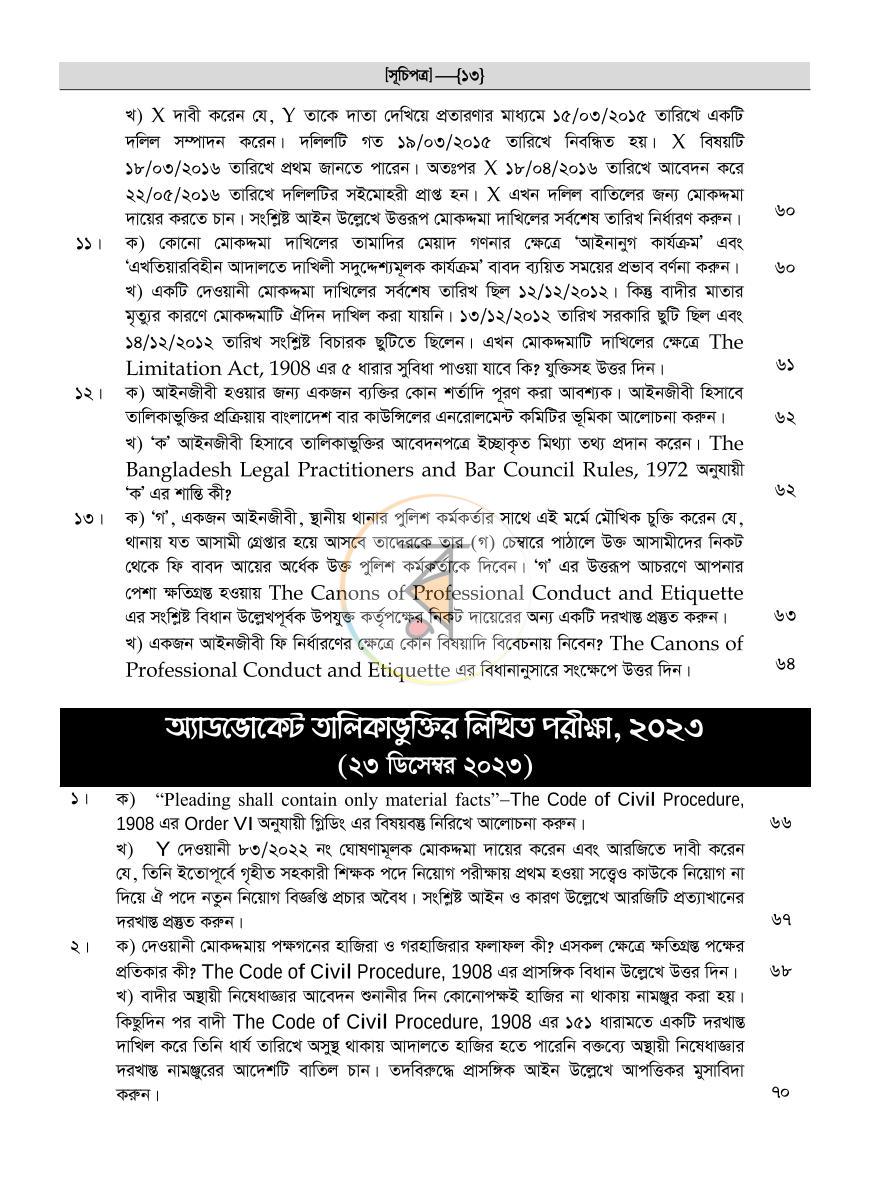 পাতা 11