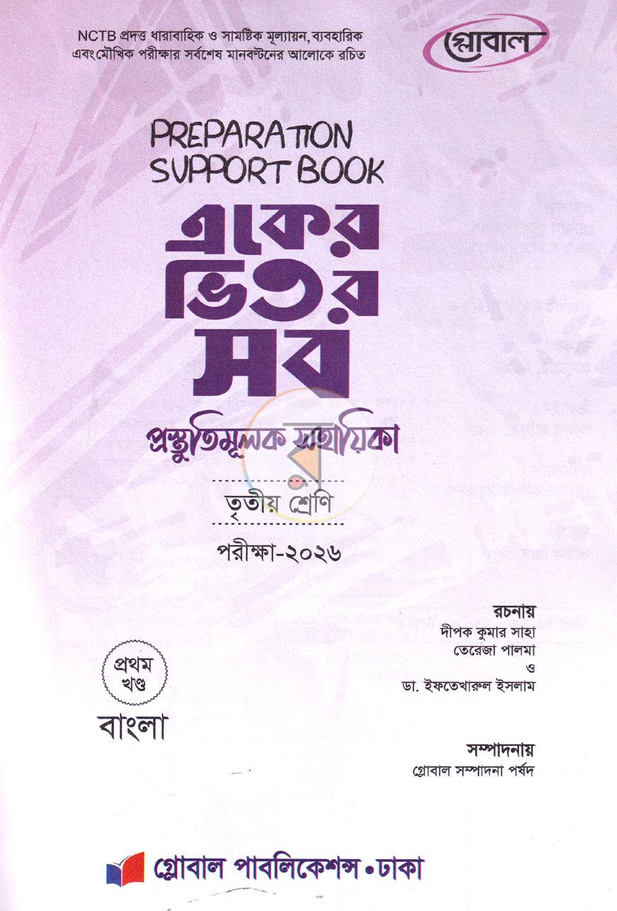 পাতা 1