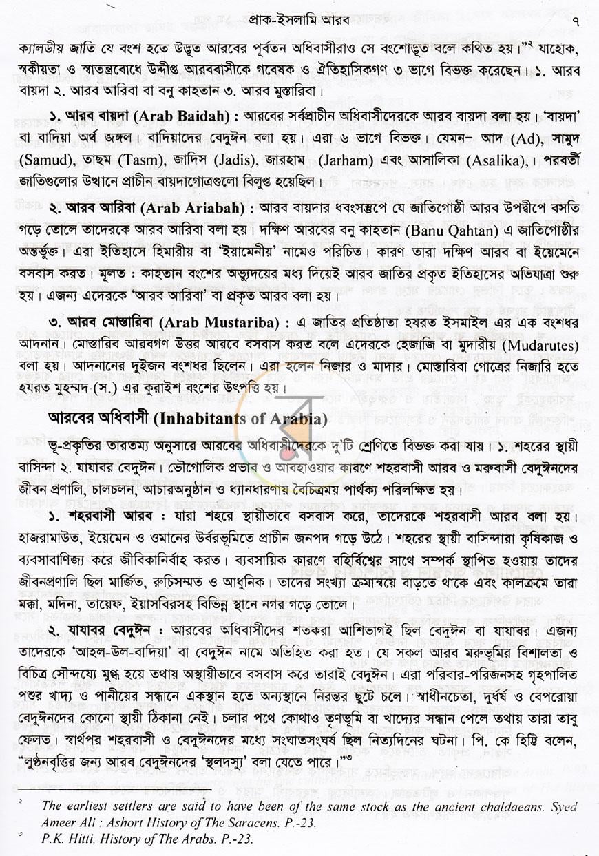 পাতা 12