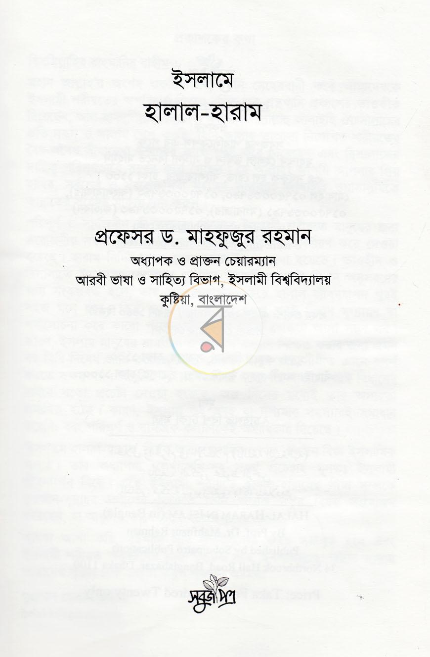 পাতা 1