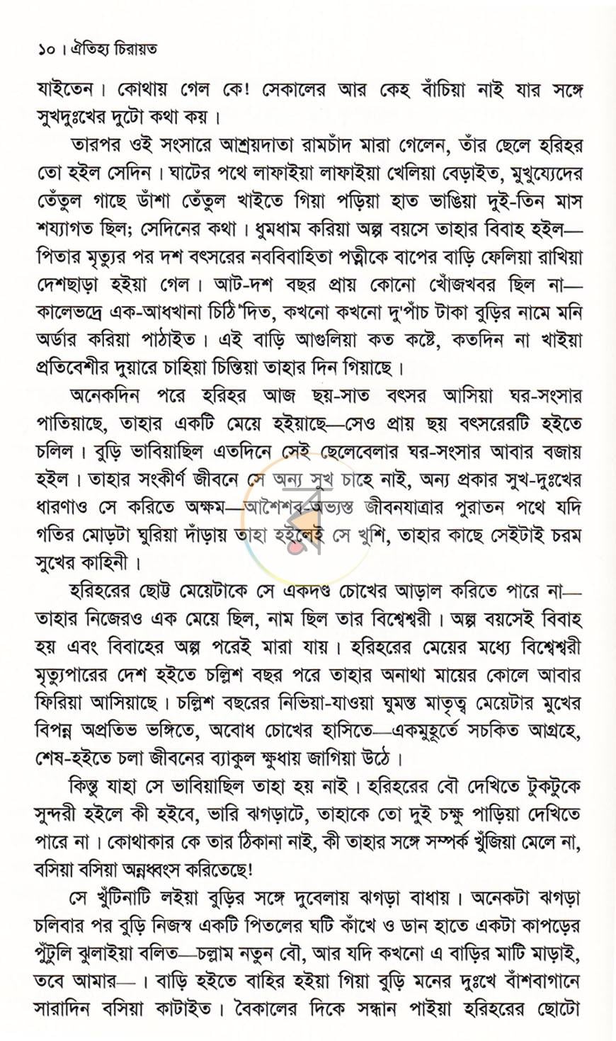পাতা 5