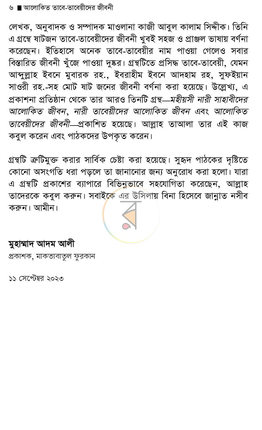 পাতা 4