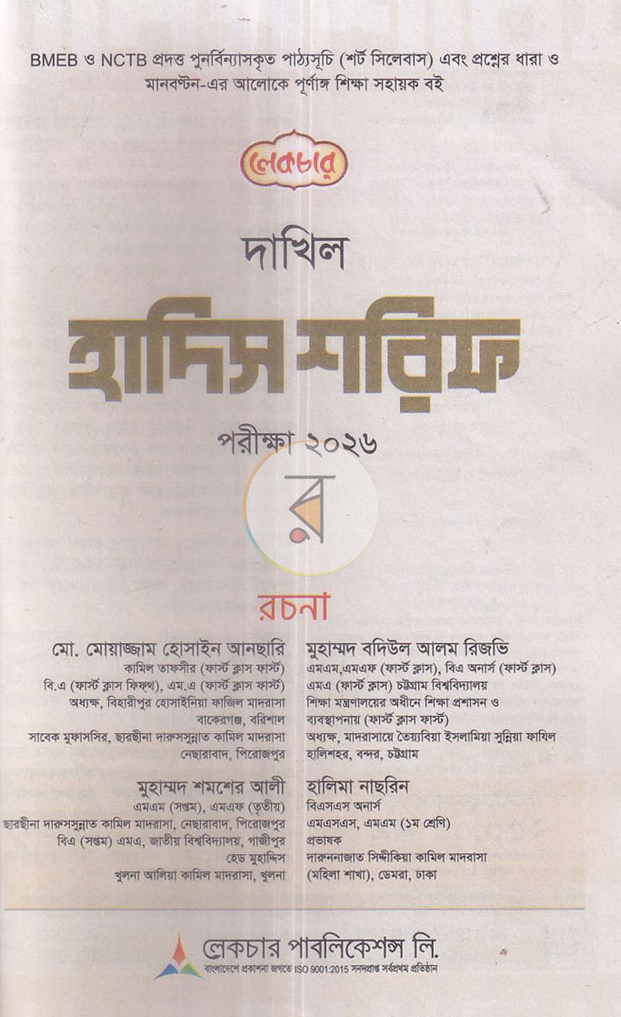 পাতা 1
