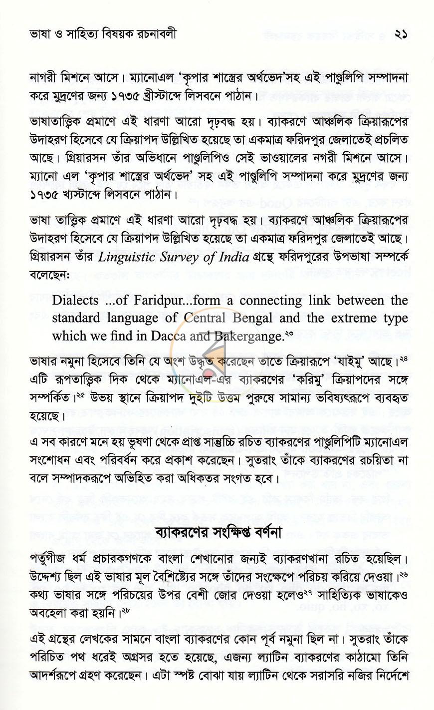 পাতা 12