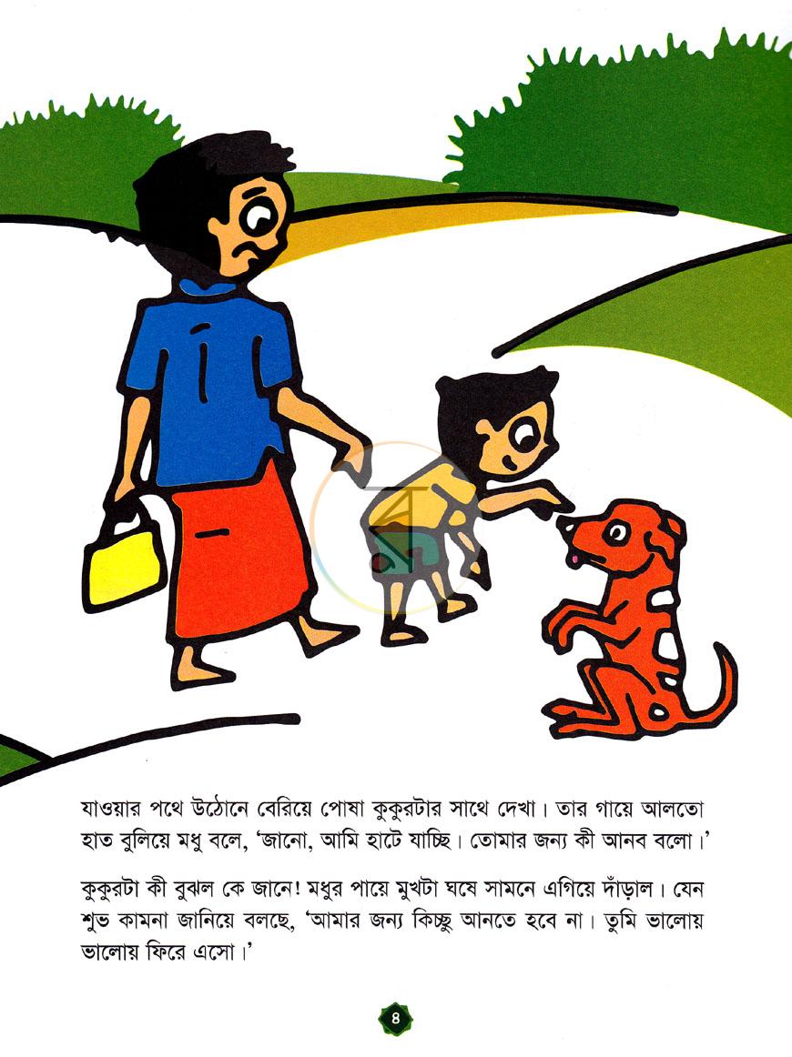 পাতা 3