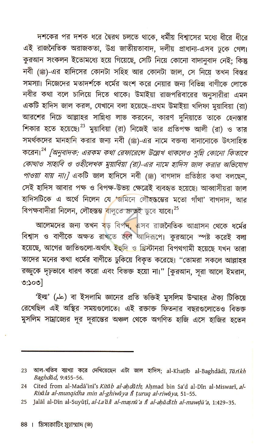 পাতা 12