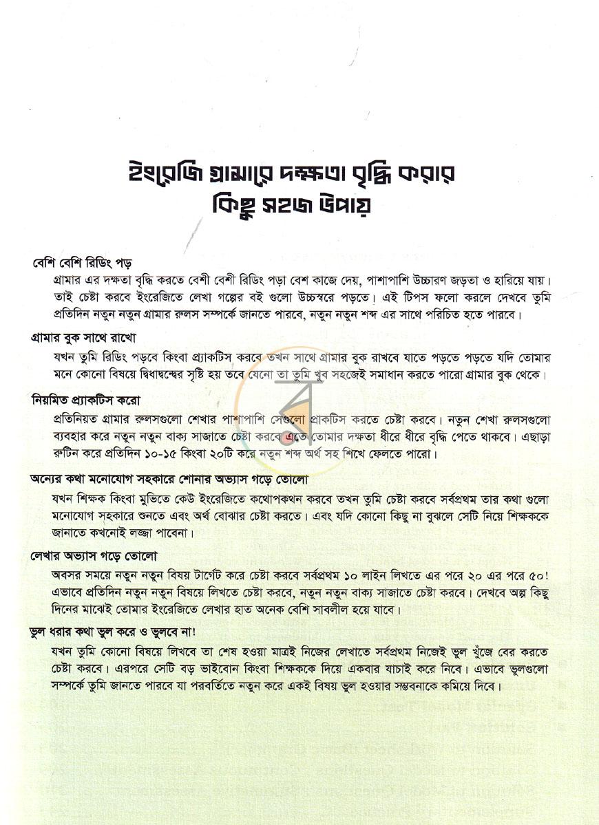 পাতা 2