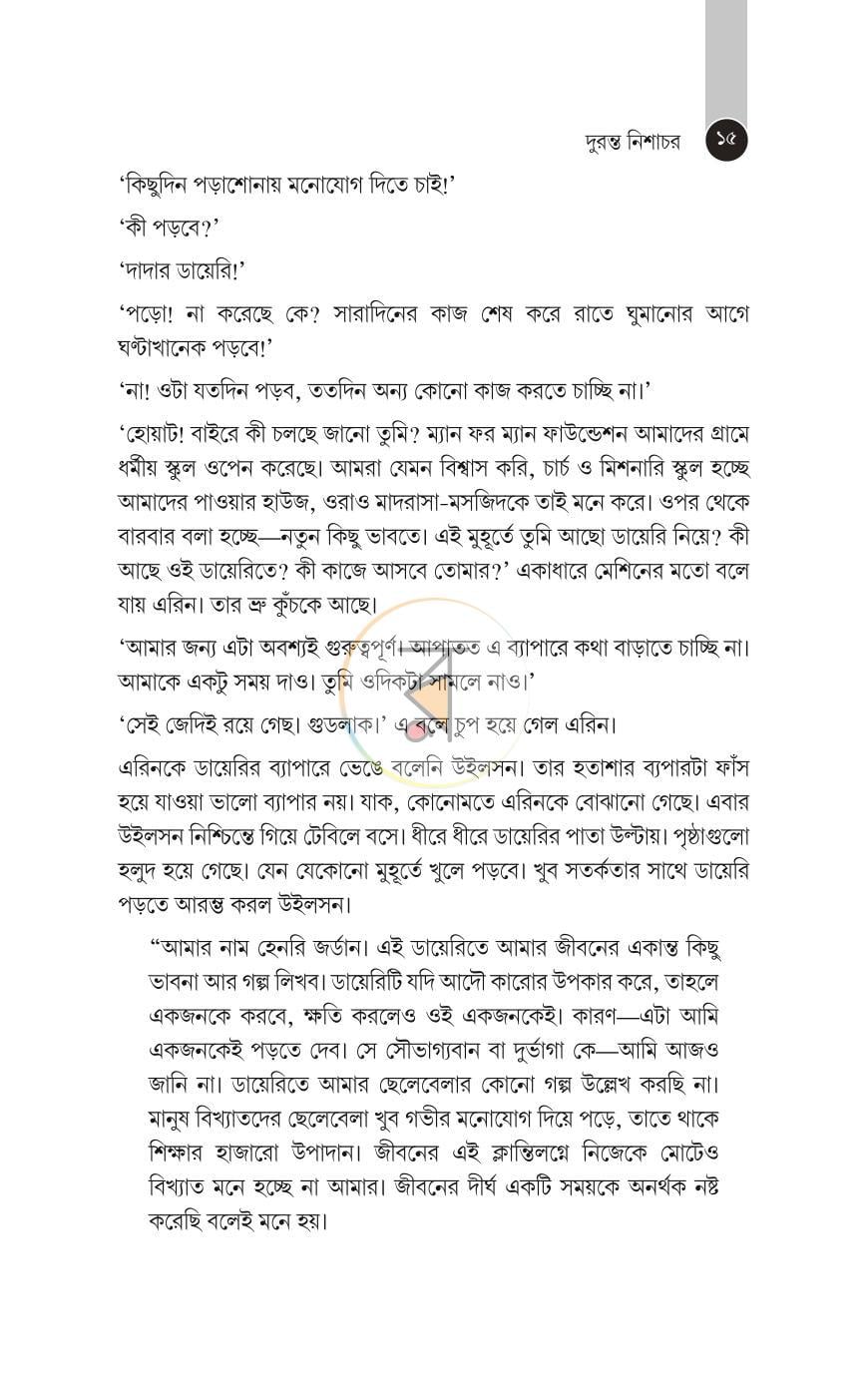 পাতা 9