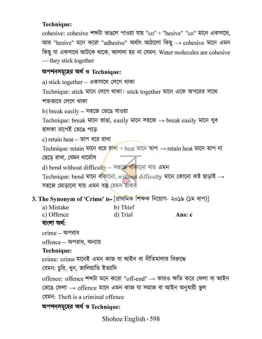 পাতা 33