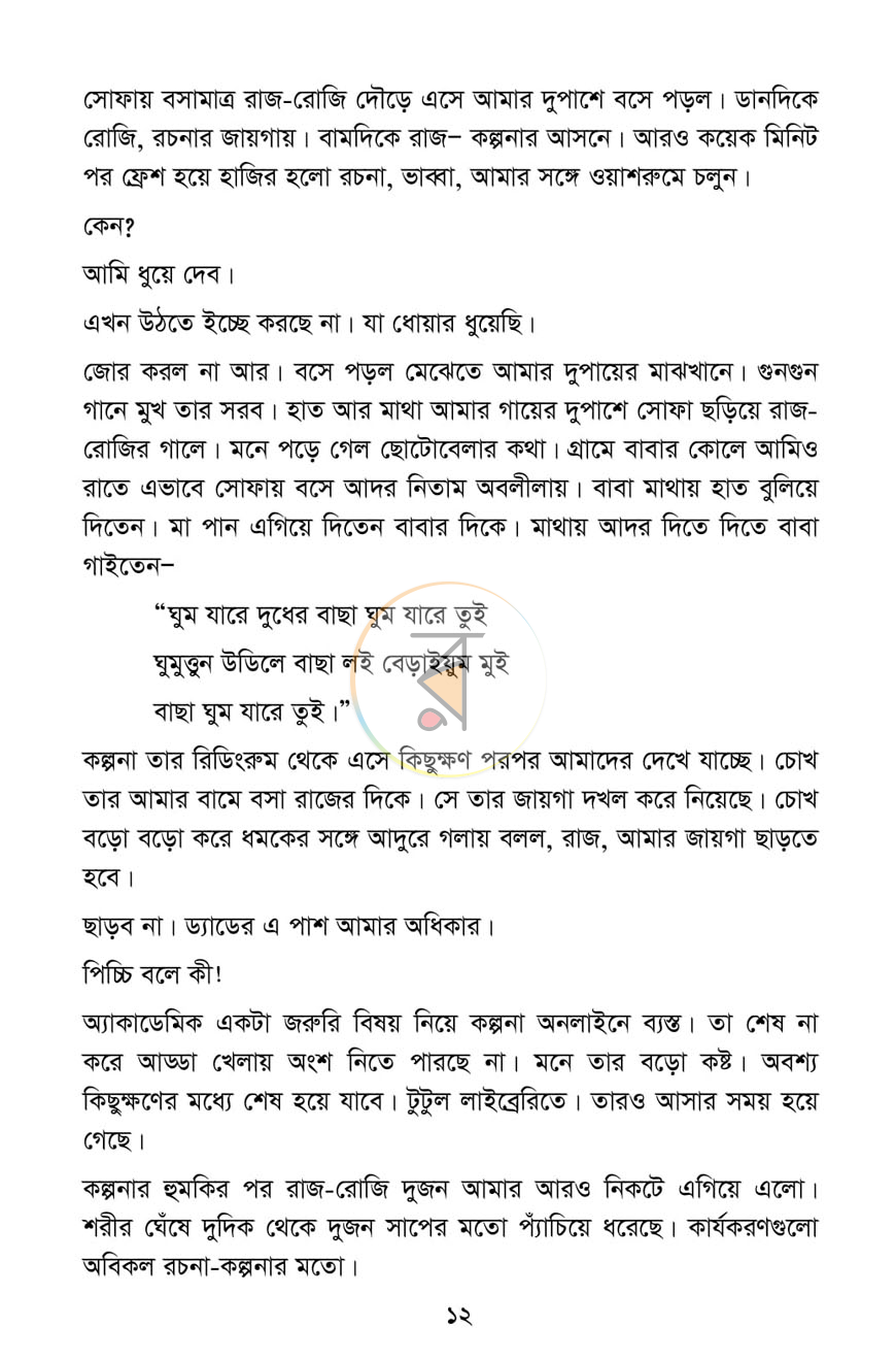 পাতা 4