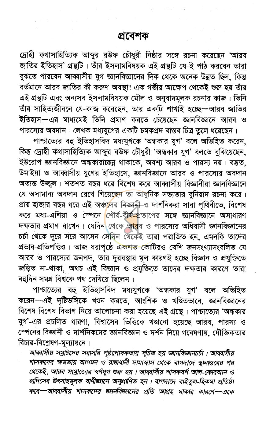 পাতা 3