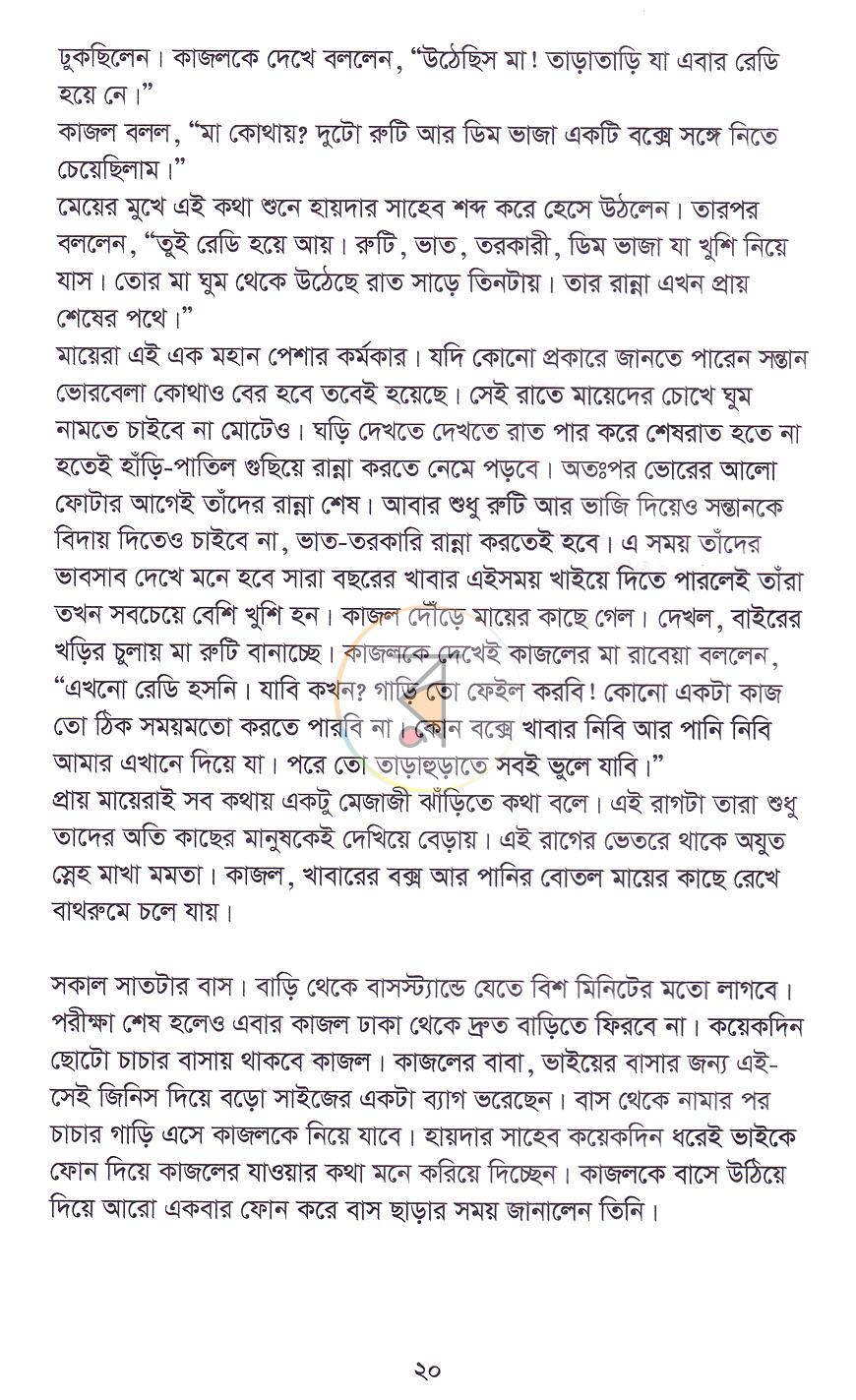 পাতা 14