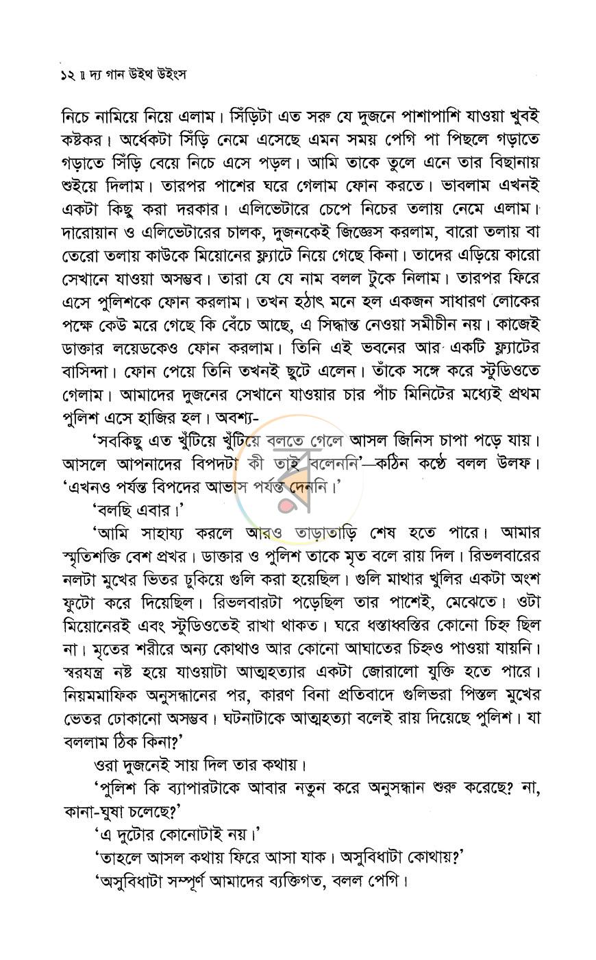 পাতা 10