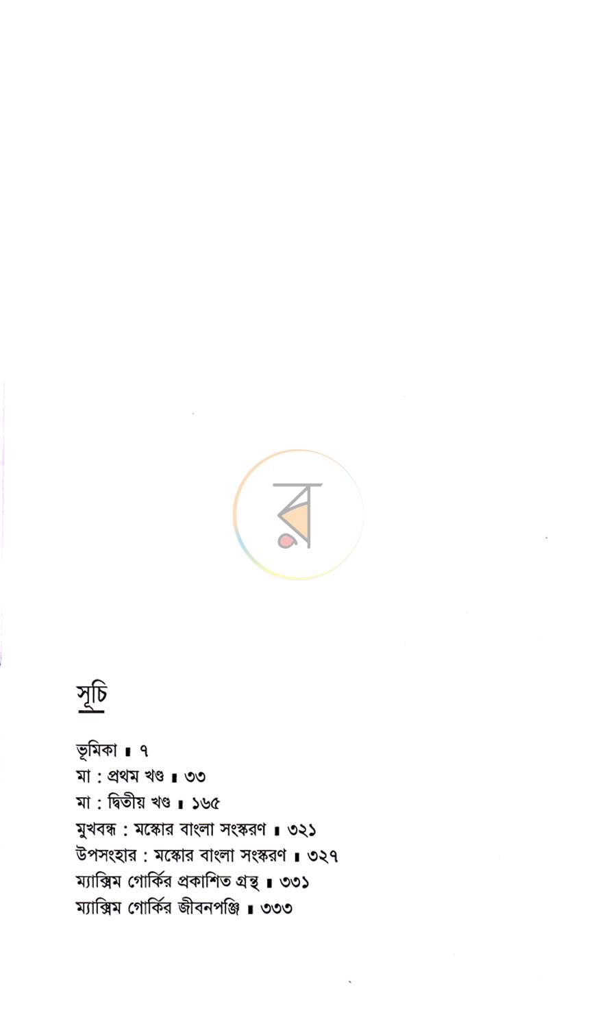 পাতা 3