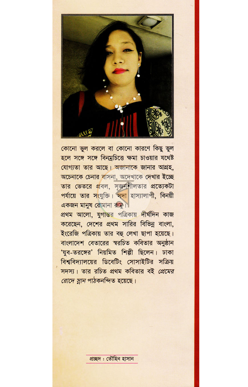 পাতা 8