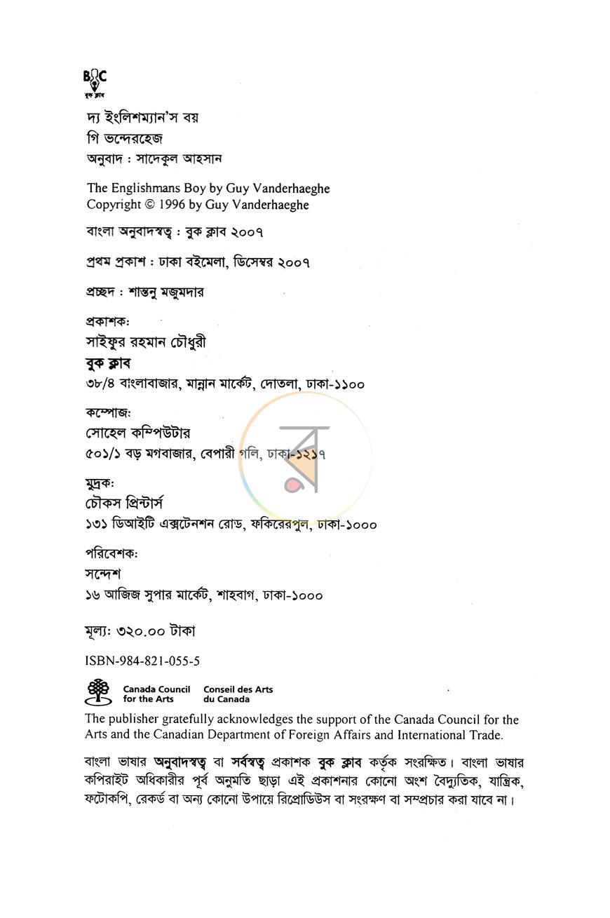 পাতা 3