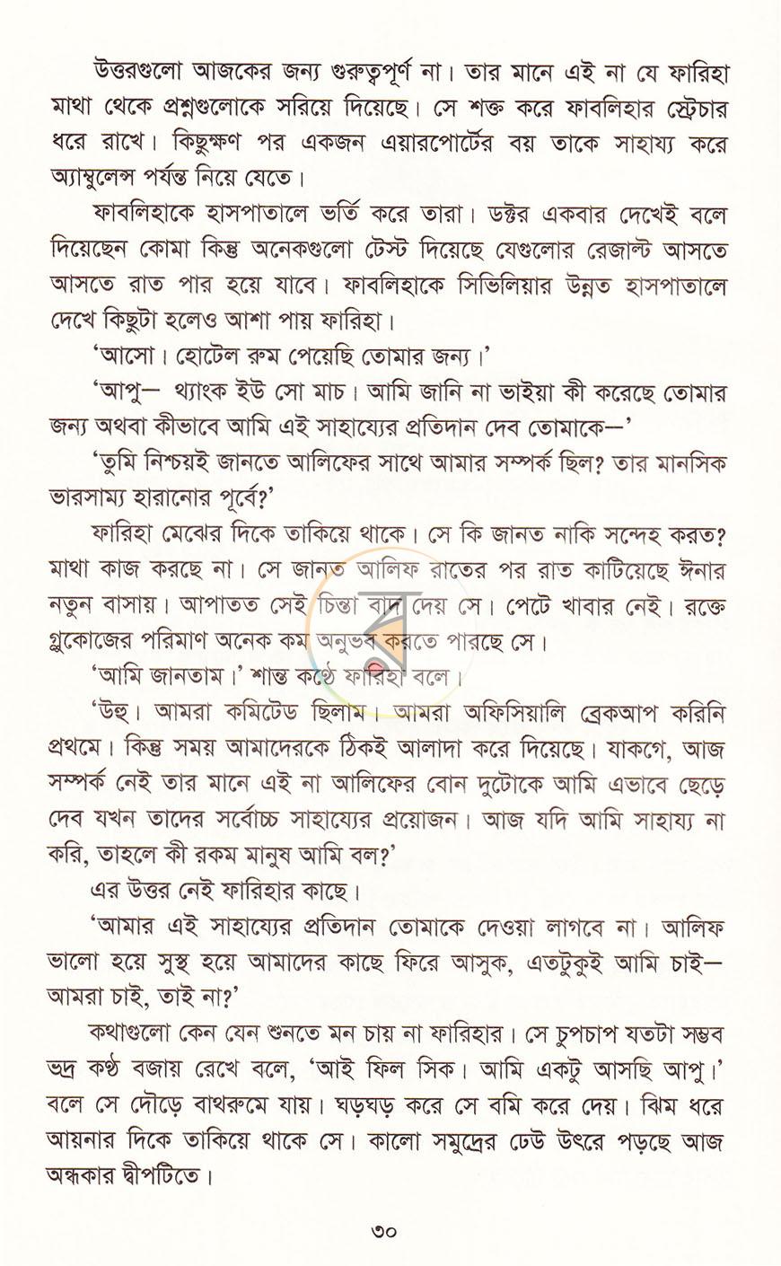 পাতা 18