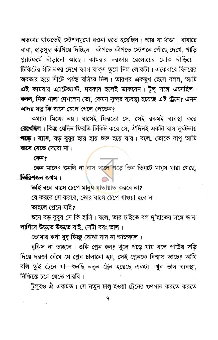 পাতা 2