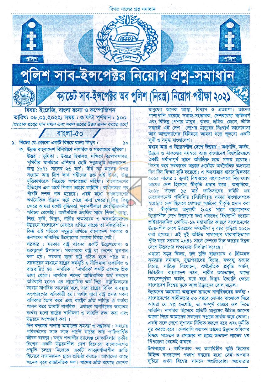 পাতা 4