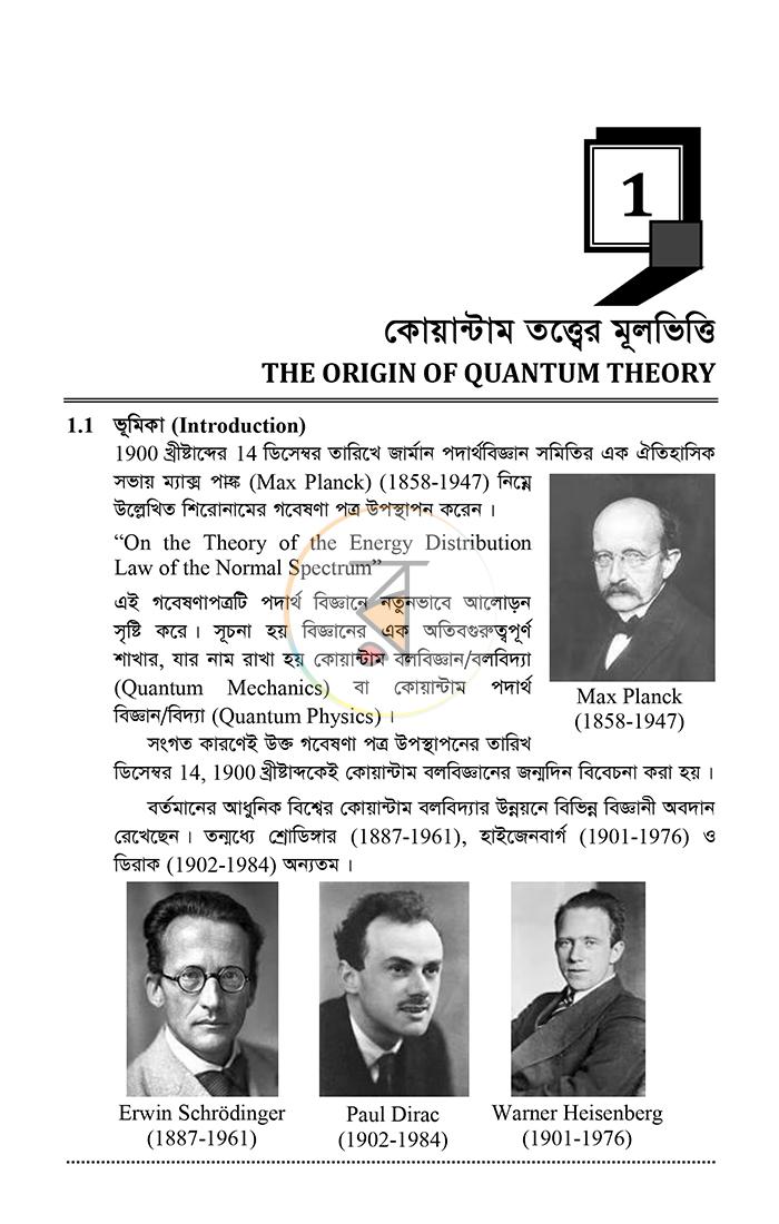পাতা 13