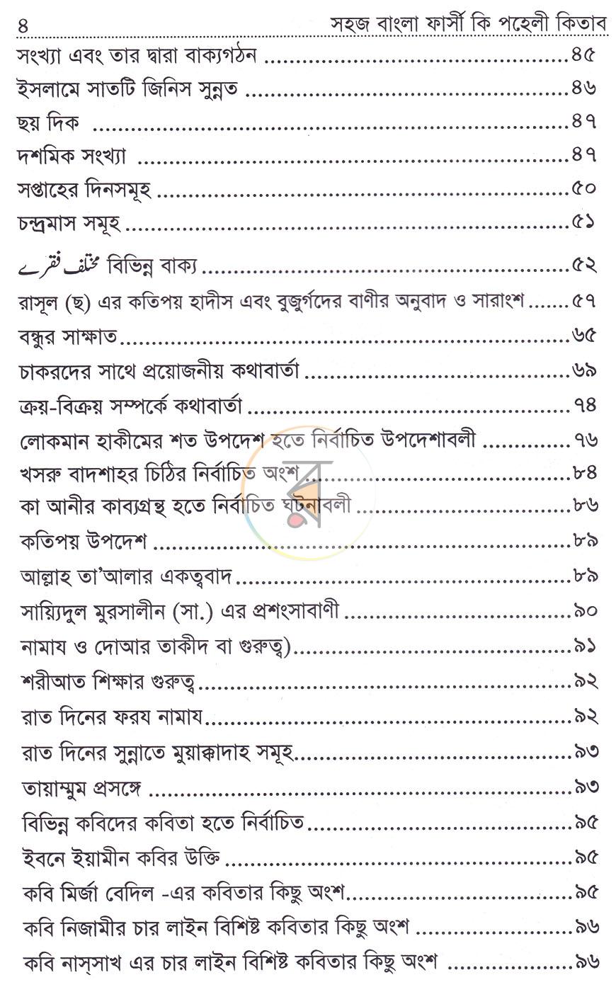 পাতা 3