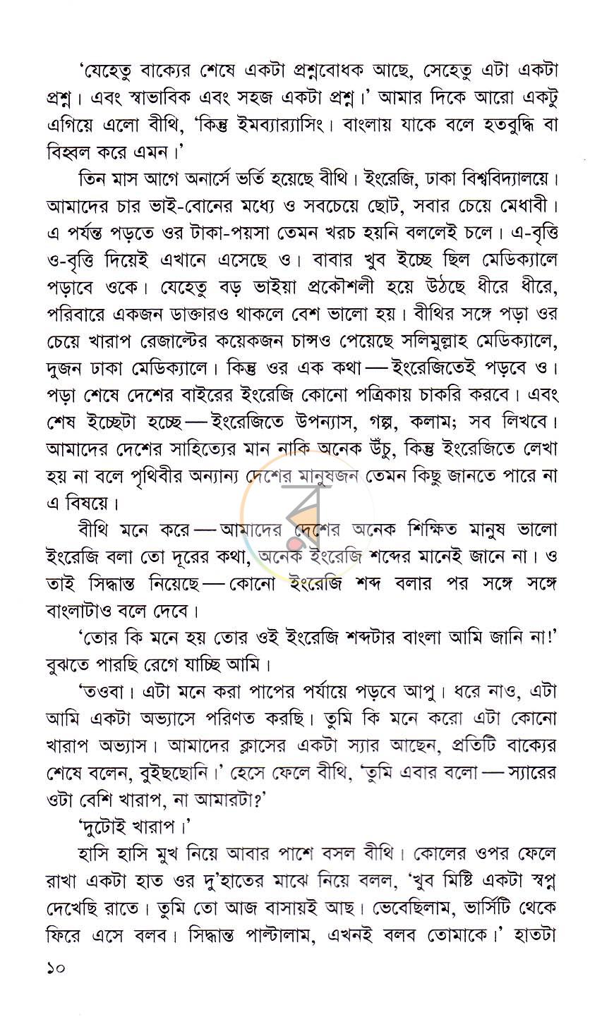 পাতা 5