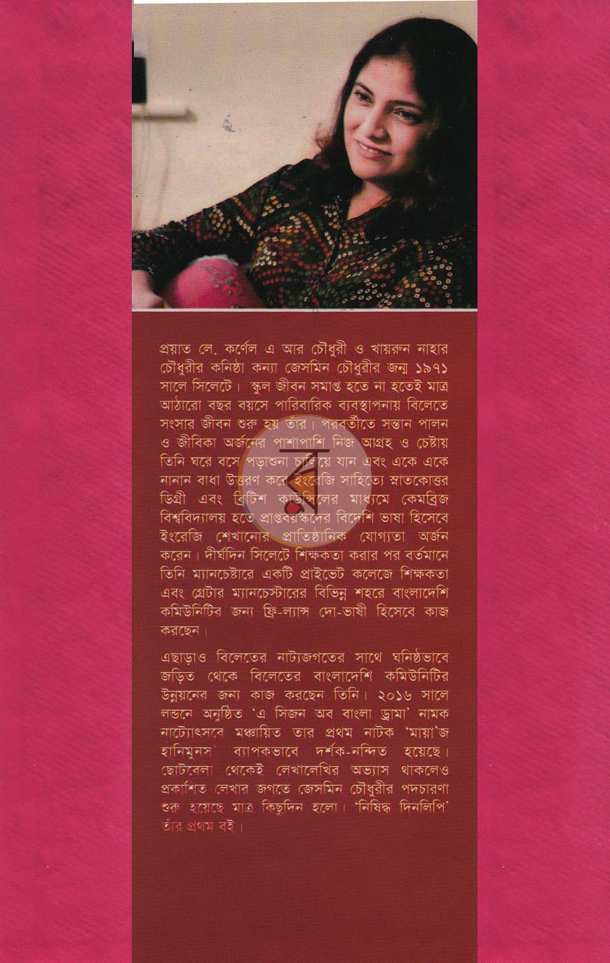 পাতা 13