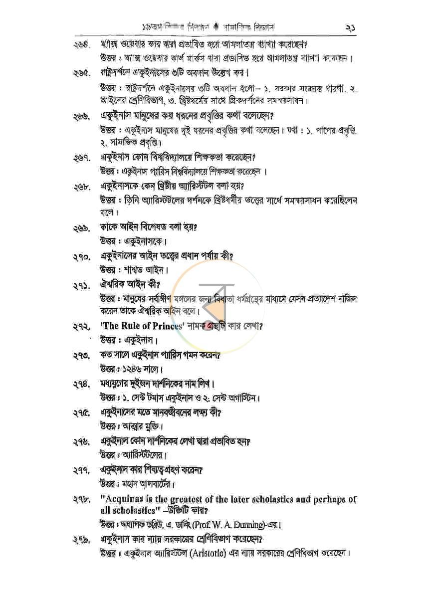পাতা 7