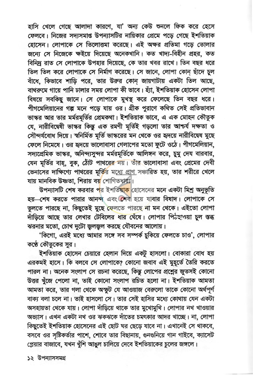 পাতা 5