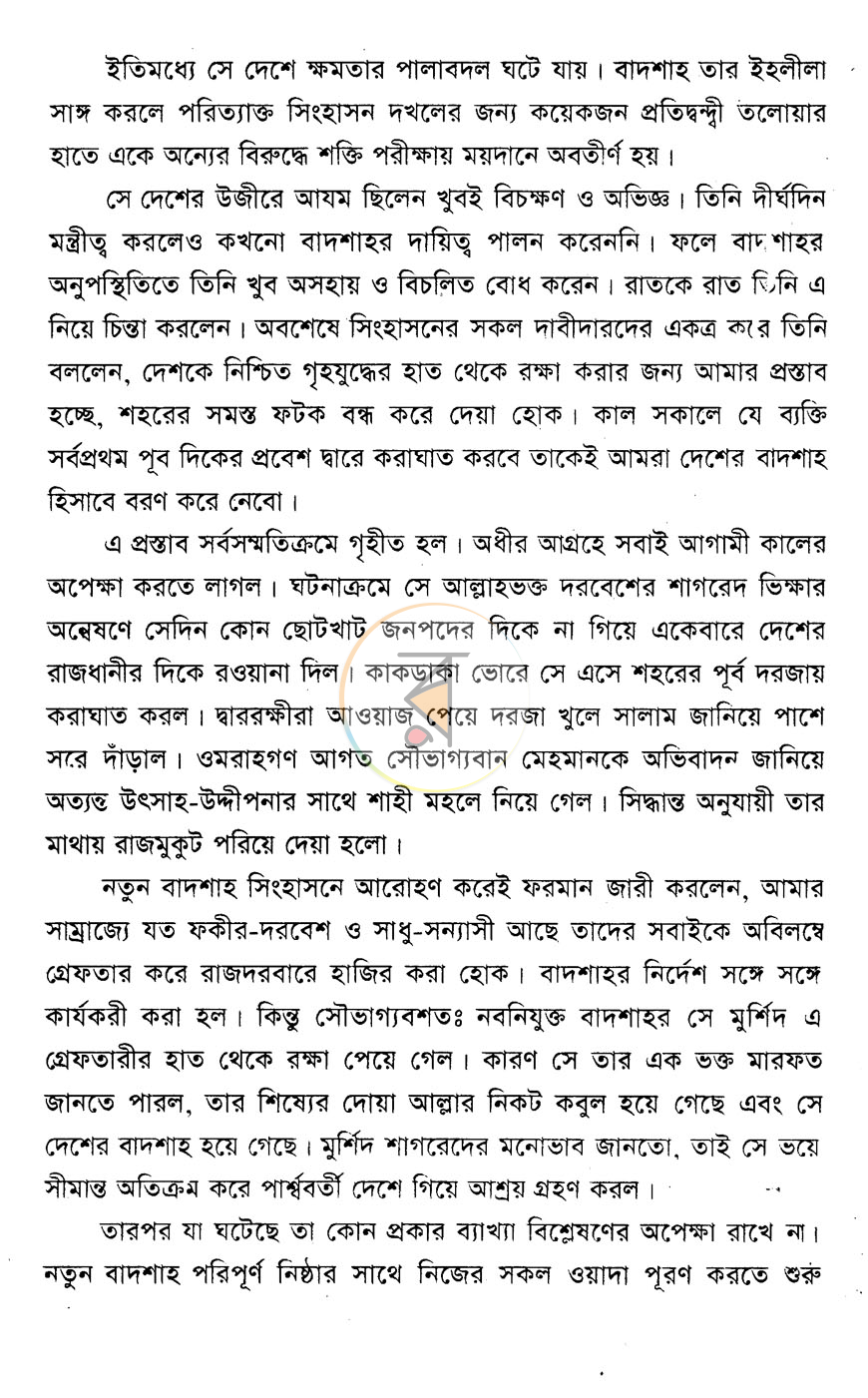 পাতা 4