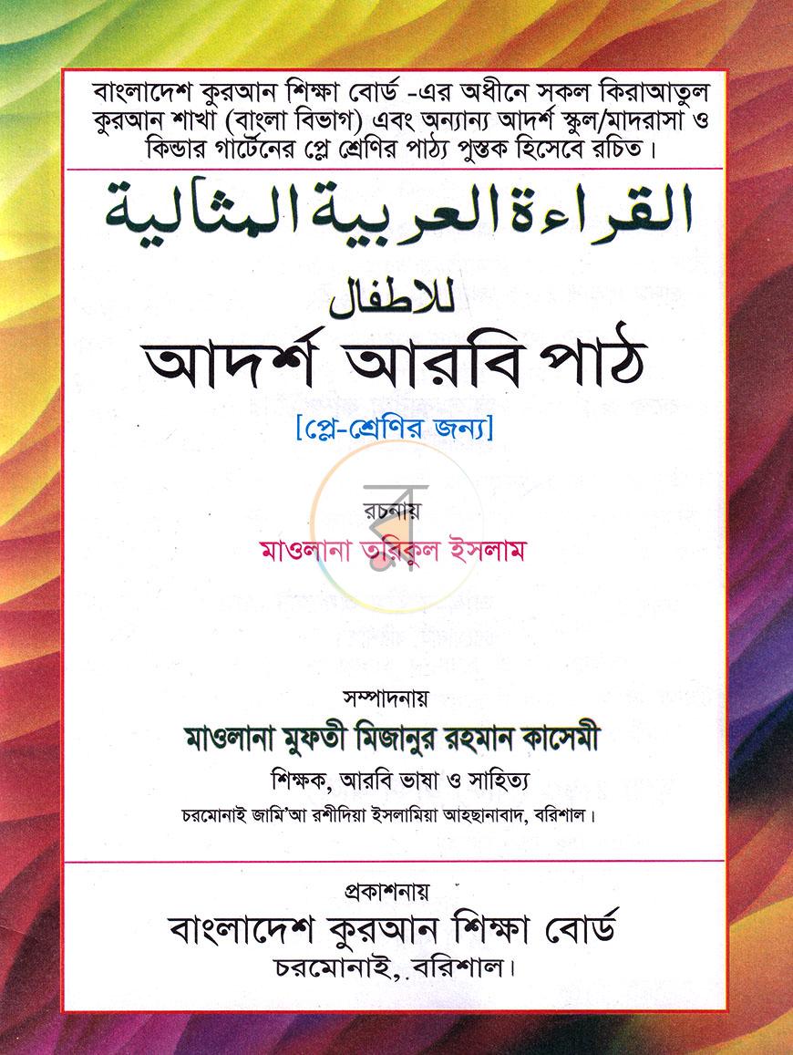 পাতা 1