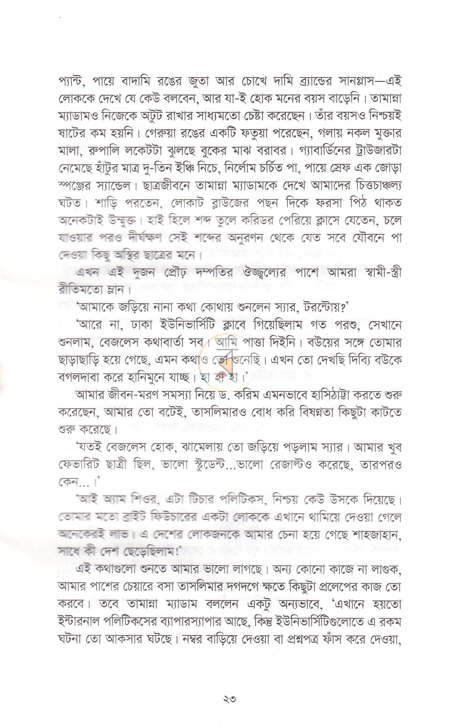 পাতা 17