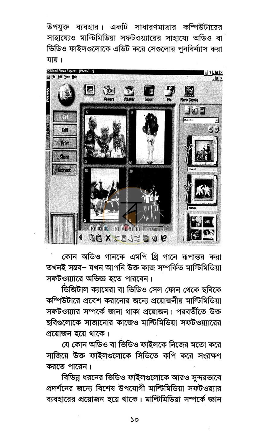 পাতা 10