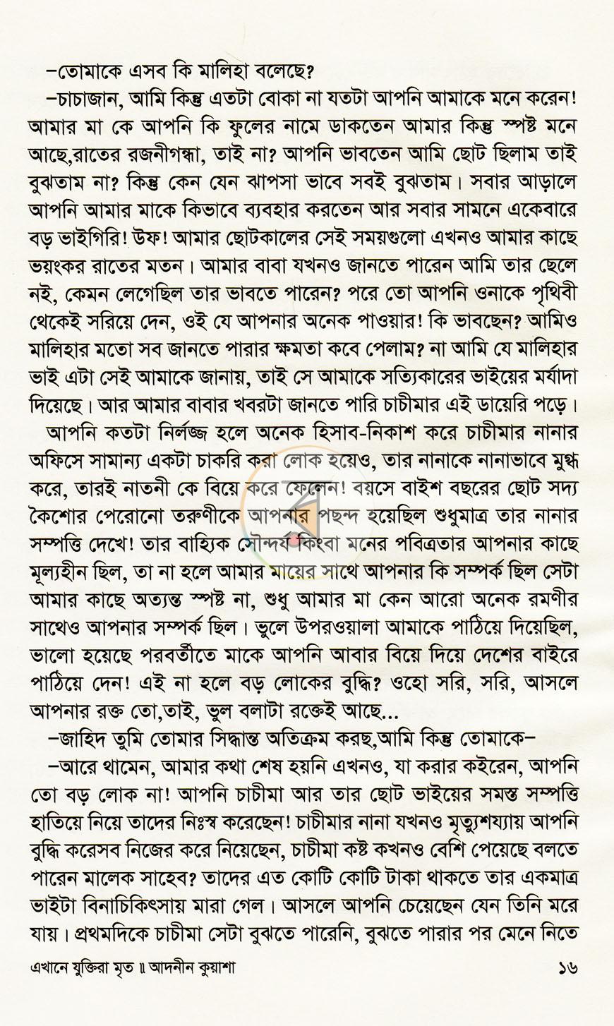 পাতা 11