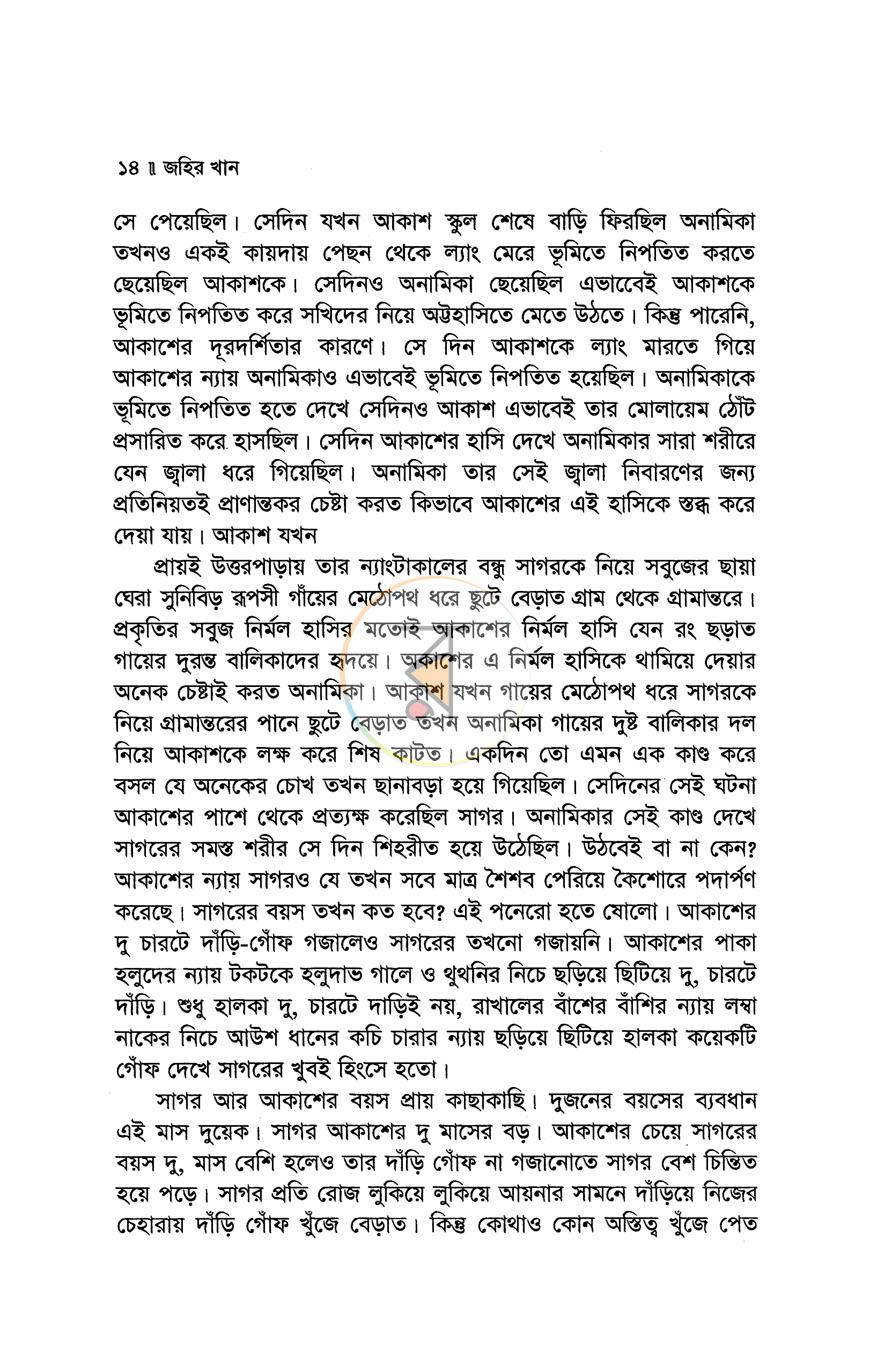 পাতা 11