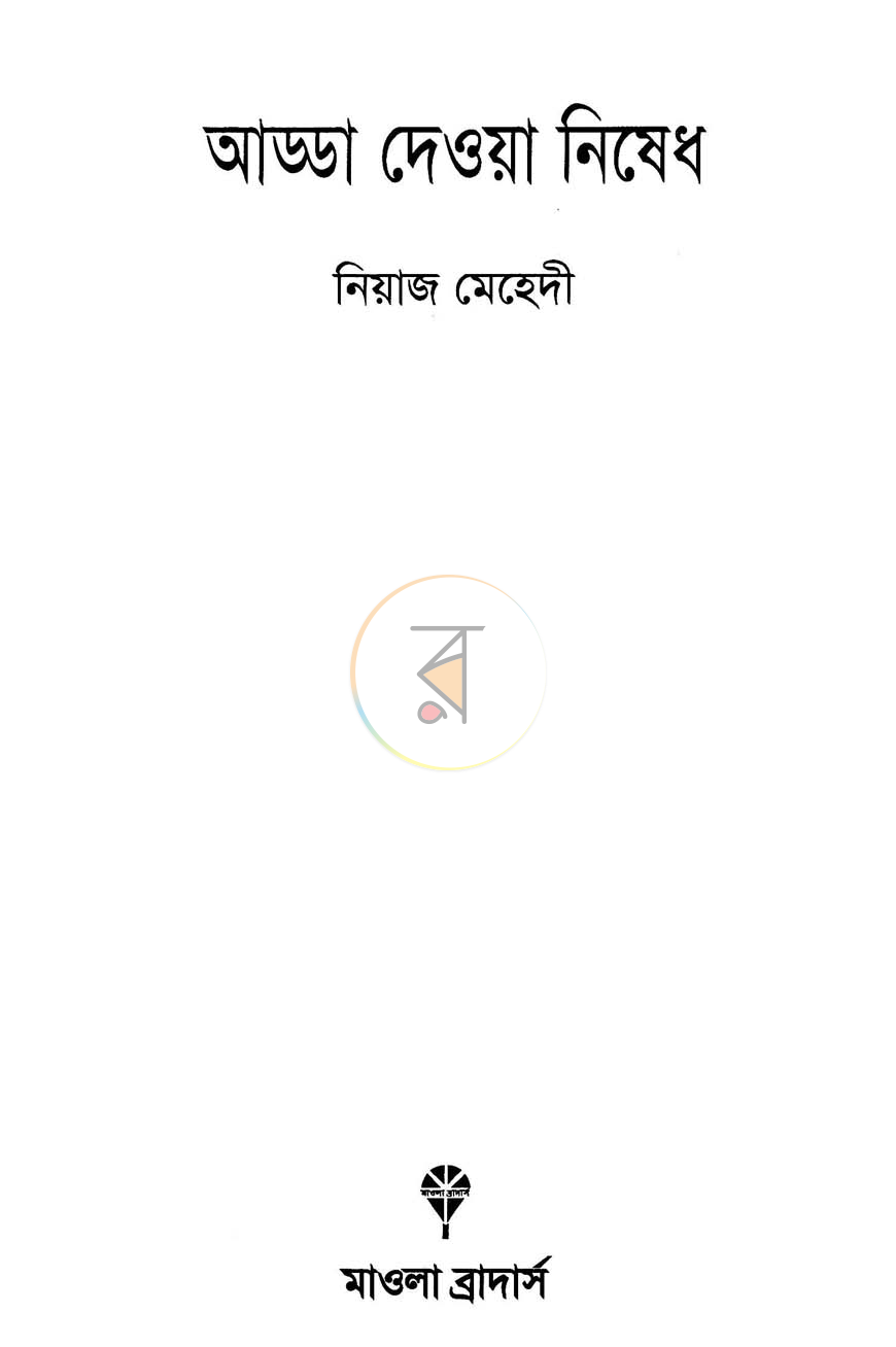 পাতা 2